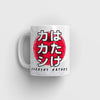 Kakashi Mug
